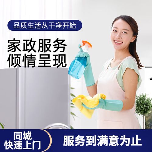 专业家政保洁 开荒与深度保洁，上门服务让家焕然一新